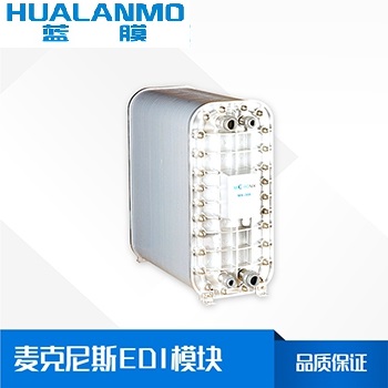 麥克尼斯EDI膜塊-藍膜