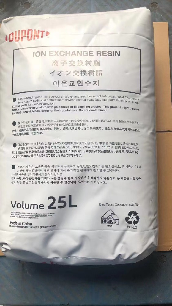 杜邦離子交換樹脂如何辨別是否是二手樹脂產(chǎn)品