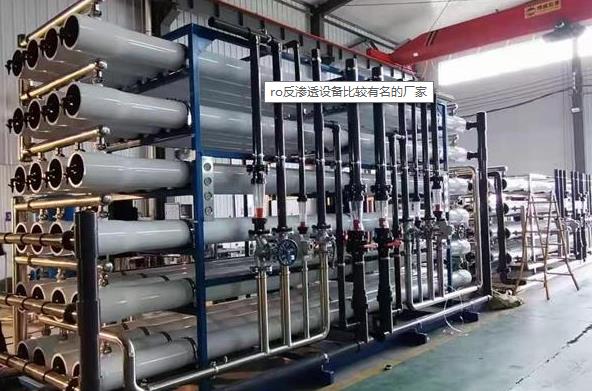 工業(yè)超純水設備怎么安裝使用？-藍膜