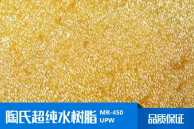 陶氏拋光樹脂MR-450價格多少錢？-藍膜